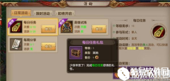 天龙八部手游新手玩家16级心得分享