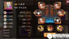阴阳师新版本小鹿男斗技阵容搭配及玩法攻略