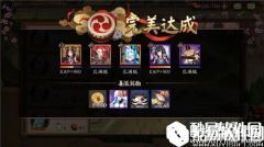 阴阳师式神委派完美达成奖励增加 式神委派完美达成