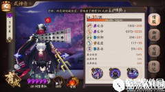 阴阳师论中速雨火流的可能性 阵容解析