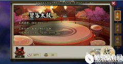 阴阳师520更新斗技阵容打法详细分析