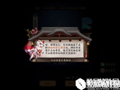 阴阳师画符奖励 阴阳师神秘符咒图案怎么获得召唤奖励