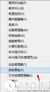 win8.1系统uac用户账号怎么关闭 uac用户账号关闭方法