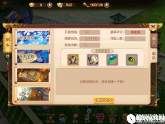 热血江湖手游山夕寺攻略