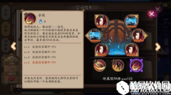 阴阳师四保一后手队彼岸花的应对方法及思路