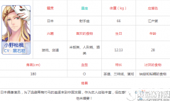 元气偶像季小野松枫怎么获得