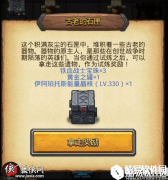 不思议迷宫雪山神庙铁血战士通关攻略
