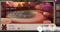阴阳师5月20日版本更新后斗技环境分析