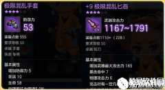 冒险岛2刀飞毒属性PVE玩法教学-中篇