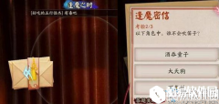 阴阳师以下角色中谁不会吹笛子