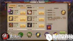 天龙八部手游分金定穴玩法攻略