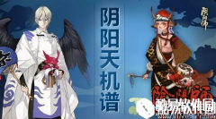 小鹿男大增强 阴阳师式神平衡性调整解读