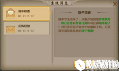 天龙八部端午节活动介绍 天龙八部吃粽子怎么玩