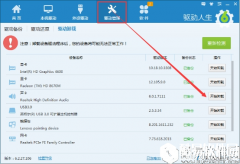 电脑声卡驱动异常导致没声音 用驱动人生一键解决
