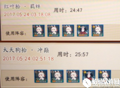 尬舞天团无所不能：阴阳师大天狗副本十层超级低练度攻略