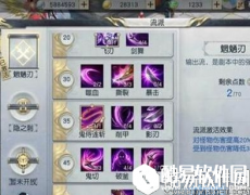 镇魔曲影刹PVE流派加点详解 技能如何排序