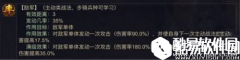 率土之滨手游励军技能攻略 励军使用解析