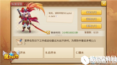 魔灵契约科普答题答案汇总