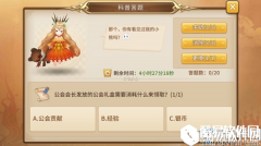 魔灵契约科普答题介绍