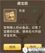 魔灵契约藏宝图攻略
