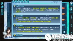 剑侠情缘心魔幻境技巧全解 论阵容搭配重要性
