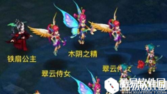 剧情快速通关篇 神武2手游铁扇公主剧情攻略