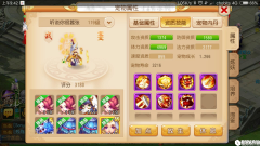 梦幻西游手游 个性耐攻灵符小姐姐 嚣张极啦