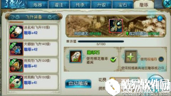 诛仙破凶完胜攻略 我的雕琢一定要高