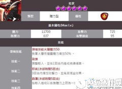 魔灵召唤火牛的玩法技巧攻略