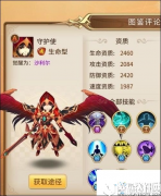 魔灵契约奶妈大评比