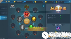 神话永恒宝石系统 宝石升级介绍