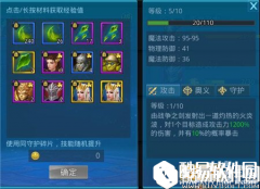 神话永恒守护升级介绍 守护升级推荐