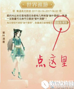 暖暖环游世界端午香粽获得方法推荐