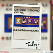 阴阳师如何提高式神委派任务成功率