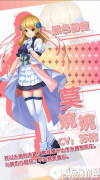 元气偶像季莫婉婉约会攻略