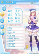 元气偶像季爱丽丝怎么获得