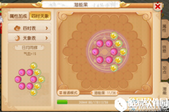 梦幻西游手游潜能果作用介绍