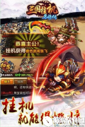 三国挂机名将传2017端午节活动汇总