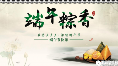 放开那三国22017端午活动介绍