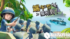 海岛奇兵2017端午节活动汇总