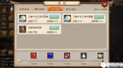 问道手游2017端午节活动汇总一览