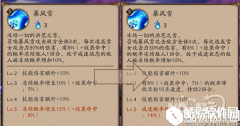 阴阳师新版本雪女御魂搭配推荐