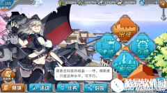 战舰少女r兴登堡的中二病介绍