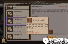 阴阳师式神转换符怎么获得 转换符使用方法