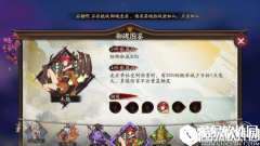 阴阳师御魂木魅四件套触发什么