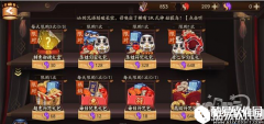 阴阳师体验服商店上架特惠御魂礼盒