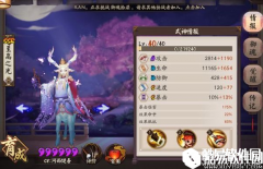 阴阳师斗技新版鹿狗流经验小结 对先手流效果奇佳