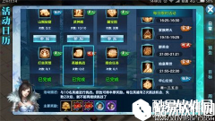 剑侠情缘英雄挑战技巧 步步为营的艺术