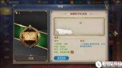 大航海之路发现物位置攻略：骷髅形状的戒指