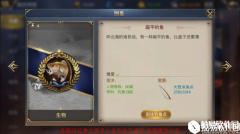 大航海之路发现物位置攻略：扁平的鱼